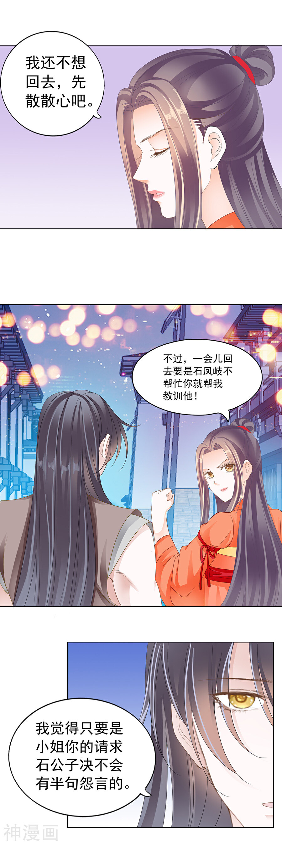 帝业韩漫全集-第165话 一起睡个觉庆祝一下无删减无遮挡章节图片 